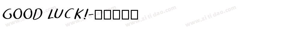 GOOD LUCK!字体转换